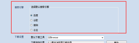 【里讯浏览器官方版】里讯浏览器xp版官方下载 最新电脑版插图2