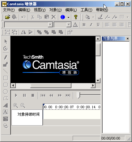 Camtasia Studio汉化版怎么使用增效器