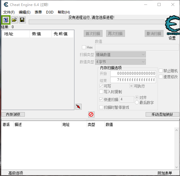 CE6.3中文版下截图