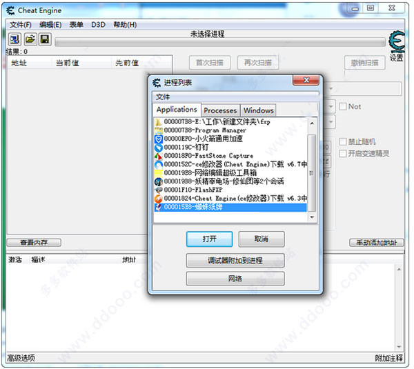 【CE6.3中文版下载】Cheat Engine修改器 v6.3 中文版插图2