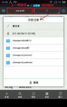 【es文件浏览器激活版】ES文件浏览器专业版下载 v4.2.2.2 中文激活版插图9