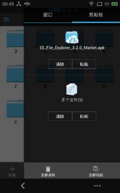 【es文件浏览器激活版】ES文件浏览器专业版下载 v4.2.2.2 中文激活版插图12