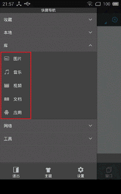 【es文件浏览器激活版】ES文件浏览器专业版下载 v4.2.2.2 中文激活版插图20