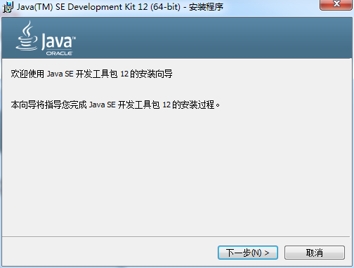 【Java SE下载】Java SE免费下载 v8.0.1 最新64位激活版插图2