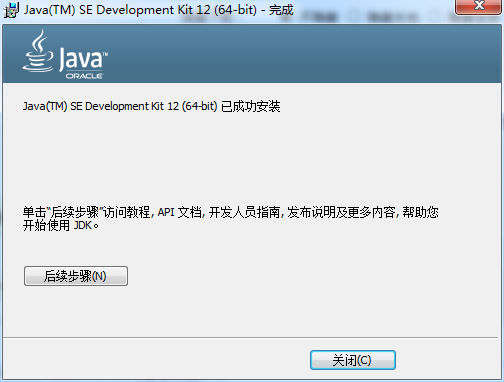 【Java SE下载】Java SE免费下载 v8.0.1 最新64位激活版插图5