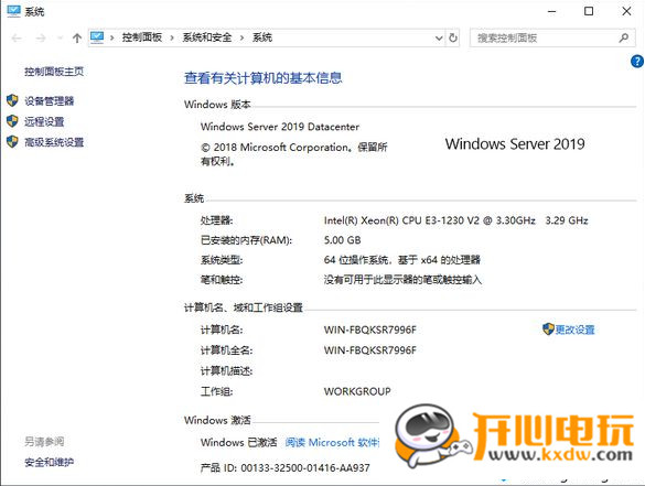 Windows server2019激活版