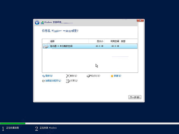 Windows server2019安装教程