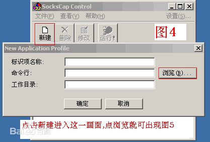 【Sockscap32下载】Sockscap32中文版 v2.4 激活版插图8