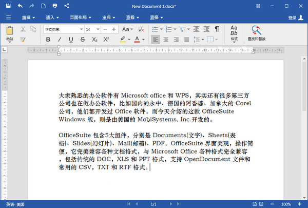 OfficeSuite Premium破解版