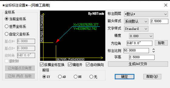 网蜂工具箱软件介绍