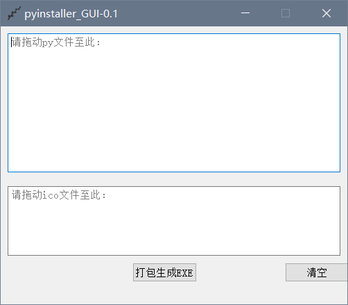 pyinstaller_GUI破解版
