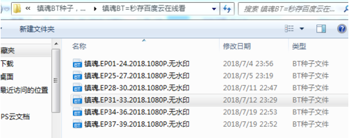 怎么用uTorrent中文破解版下载磁力链接