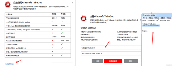 Gihosoft TubeGet破解版安装步骤截图3