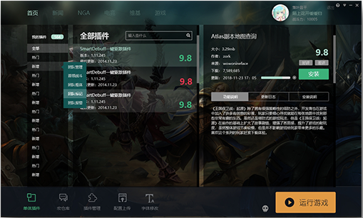 【bigfoot下载】魔兽世界大脚插件(bigfoot) v5.3.0.1 最新激活版插图1