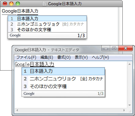 日语输入法电脑版截图