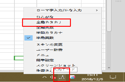 日语输入法电脑版怎么打汉字