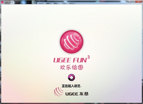Ugee Fun3电脑版介绍