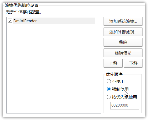 DmitriRender破解版使用教程6