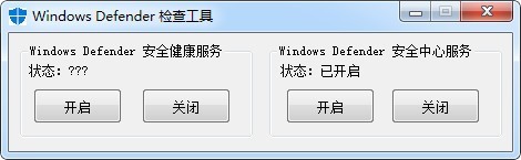 Windows Defender检查工具破解版