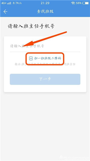 【人人通空间下载】人人通空间登录平台下载 v6.6.0 免费电脑版插图5