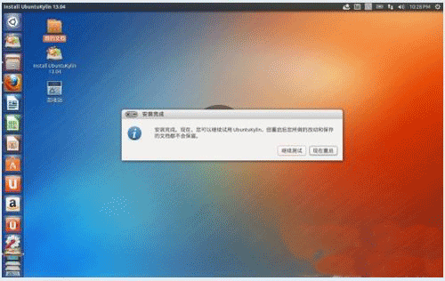 【乌班图系统下载】乌班图(Ubuntu系统) v20.04 官方最新版插图2