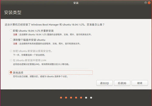 【乌班图系统下载】乌班图(Ubuntu系统) v20.04 官方最新版插图9