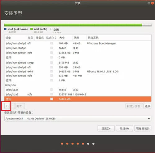 【乌班图系统下载】乌班图(Ubuntu系统) v20.04 官方最新版插图10