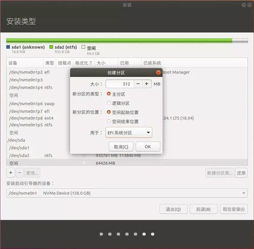 【乌班图系统下载】乌班图(Ubuntu系统) v20.04 官方最新版插图11