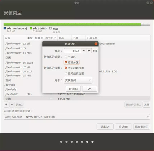 【乌班图系统下载】乌班图(Ubuntu系统) v20.04 官方最新版插图12