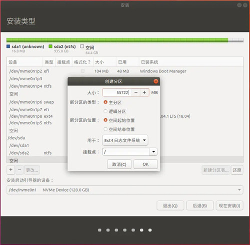 【乌班图系统下载】乌班图(Ubuntu系统) v20.04 官方最新版插图13