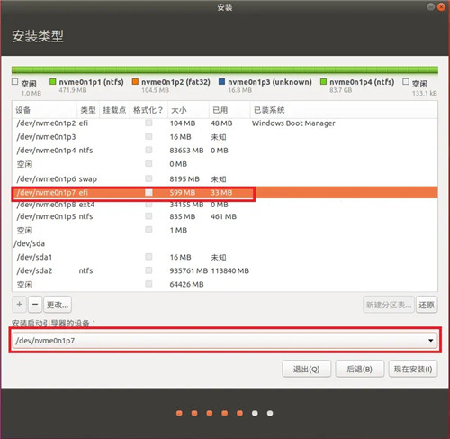 【乌班图系统下载】乌班图(Ubuntu系统) v20.04 官方最新版插图14