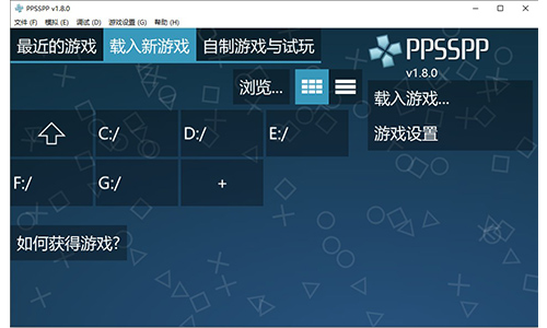 【PSP模拟器下载】PPSSPP模拟器下载(PSP模拟器) v1.9.3 最新汉化版插图2