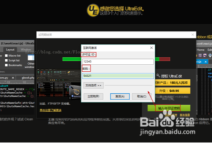【ultraedit激活版32位版】ultraedit中文激活版下载 含许可证ID和密码 绿色版插图2