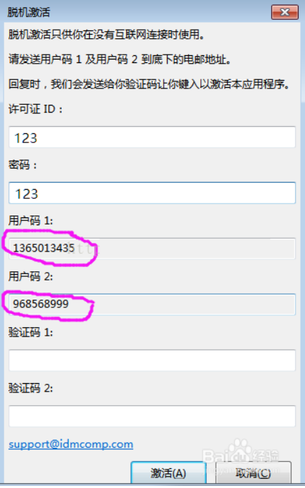 【ultraedit激活版32位版】ultraedit中文激活版下载 含许可证ID和密码 绿色版插图3