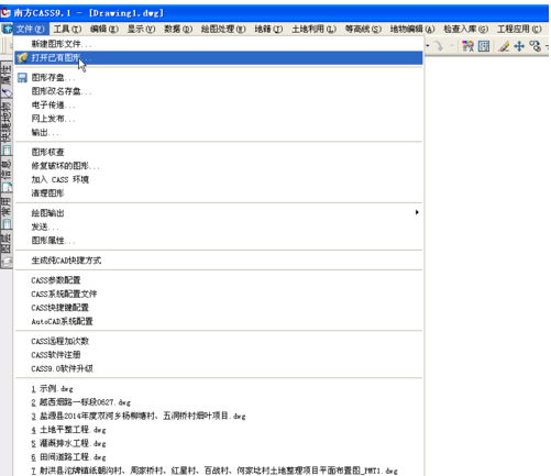 南方CASS破解版怎么提取坐标