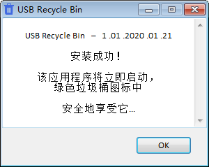 【USB Recycle Bin激活版下载】USB Recycle Bin(U盘回收站) v1.01 免费版插图1