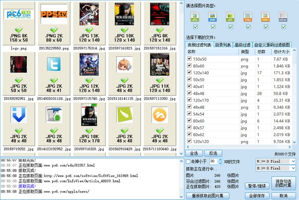 【ImageBox网页图片批量下载器】Imagebox网页图片批量下载 v8.0.5.0官方版插图3