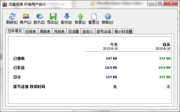 SoftPerfect NetWorx中文版