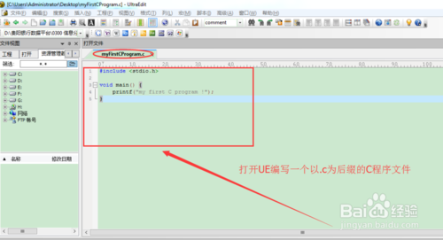 【gcc编译器】GCC编译器windows版下载 v4.9.1 中文电脑版(32/64位)插图13