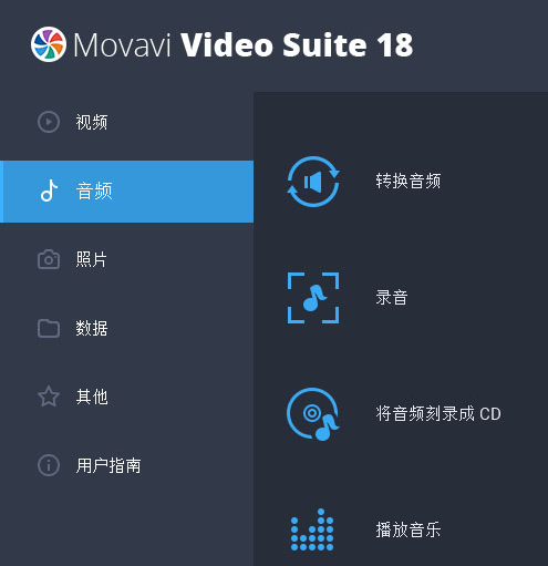 【Movavi Video Suite 2020激活版】Movavi Video Suite 2020激活版下载 绿色中文版插图1