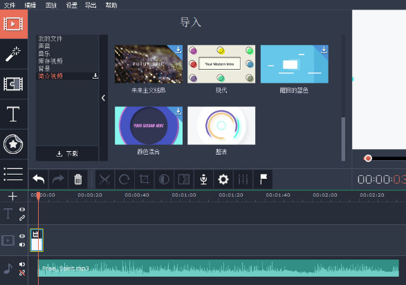 【Movavi Video Suite 2020激活版】Movavi Video Suite 2020激活版下载 绿色中文版插图2