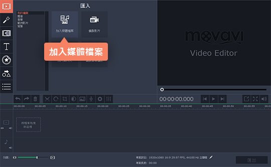 【Movavi Video Suite 2020激活版】Movavi Video Suite 2020激活版下载 绿色中文版插图3