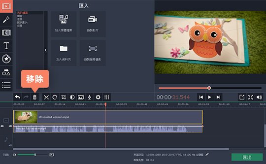 【Movavi Video Suite 2020激活版】Movavi Video Suite 2020激活版下载 绿色中文版插图4