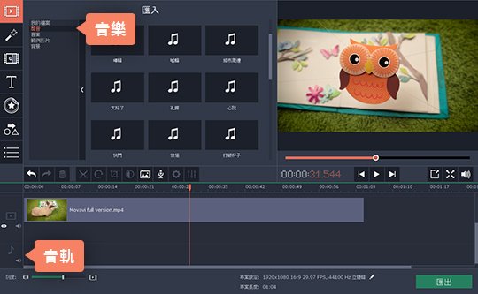 【Movavi Video Suite 2020激活版】Movavi Video Suite 2020激活版下载 绿色中文版插图5