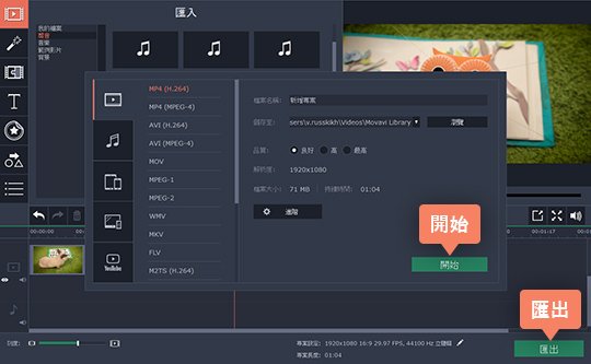 【Movavi Video Suite 2020激活版】Movavi Video Suite 2020激活版下载 绿色中文版插图6