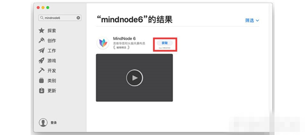 【mindnode6下载】mindnode6 for Mac v6.1.2 官方最新版插图9