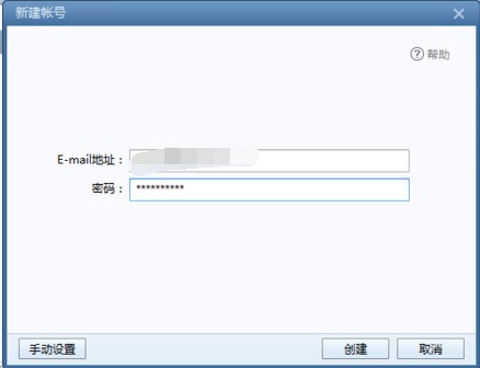 【Foxmail下载】Foxmail官方下载 v7.2.15.71 最新版插图4