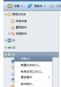 【Foxmail下载】Foxmail官方下载 v7.2.15.71 最新版插图5