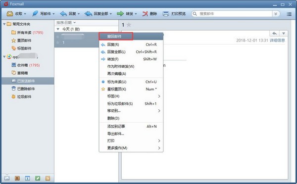 【Foxmail下载】Foxmail官方下载 v7.2.15.71 最新版插图7