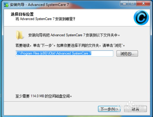 Advanced systemcare12专业版安装步骤5